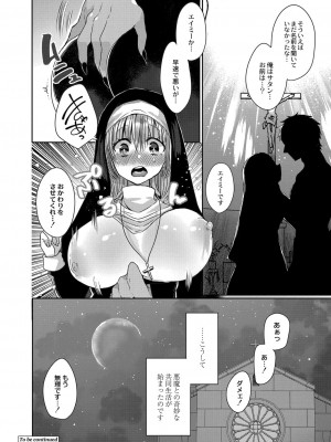 コミックリブート COMIC Reboot Vol. 07_298