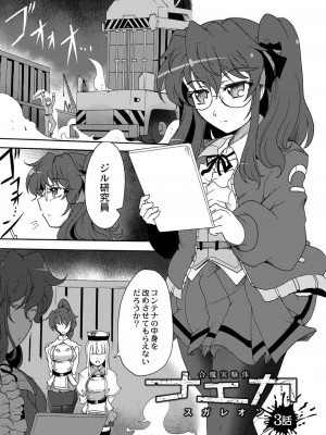 コミックリブート COMIC Reboot Vol. 07_299