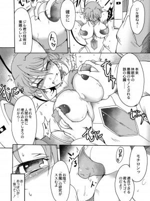 コミックリブート COMIC Reboot Vol. 07_308