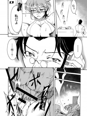 コミックリブート COMIC Reboot Vol. 07_312