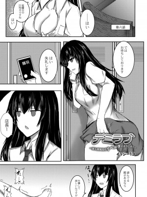 コミックリブート COMIC Reboot Vol. 07_329
