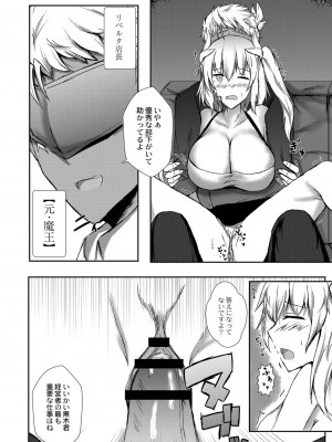 コミックリブート COMIC Reboot Vol. 07_330
