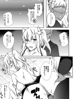コミックリブート COMIC Reboot Vol. 07_333