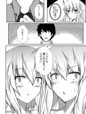 コミックリブート COMIC Reboot Vol. 07_350