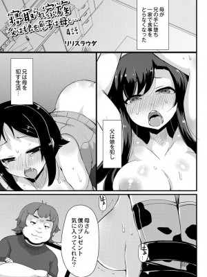 コミックリブート COMIC Reboot Vol. 07_351