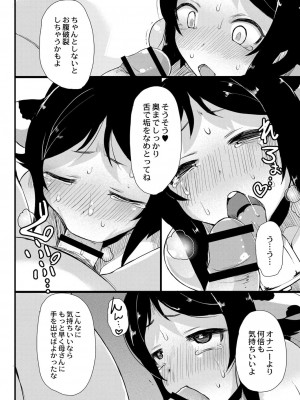 コミックリブート COMIC Reboot Vol. 07_356