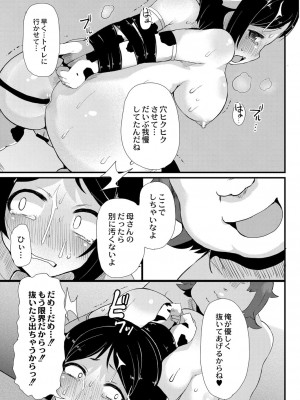 コミックリブート COMIC Reboot Vol. 07_359