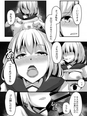 コミックリブート COMIC Reboot Vol. 07_405