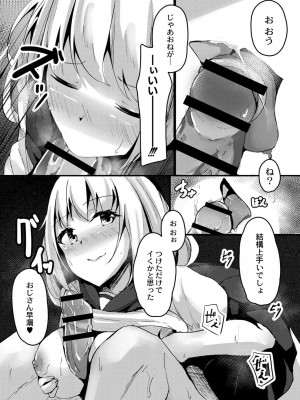 コミックリブート COMIC Reboot Vol. 07_406