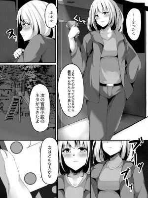 コミックリブート COMIC Reboot Vol. 07_418