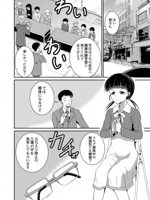 コミックリブート COMIC Reboot Vol. 07_422