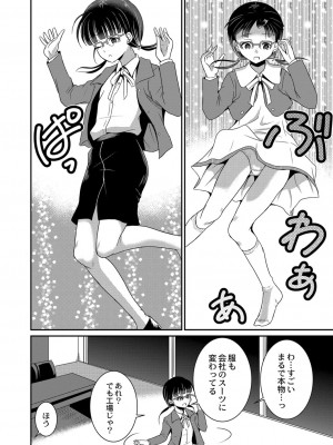 コミックリブート COMIC Reboot Vol. 07_424