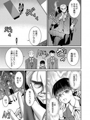 コミックリブート COMIC Reboot Vol. 07_425