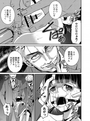 コミックリブート COMIC Reboot Vol. 07_431