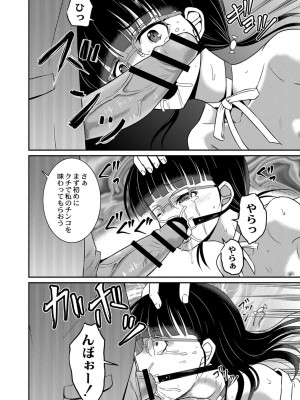 コミックリブート COMIC Reboot Vol. 07_432
