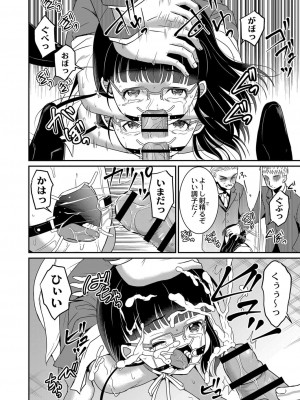 コミックリブート COMIC Reboot Vol. 07_434