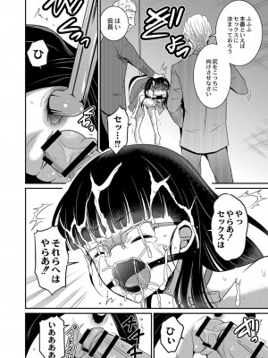 コミックリブート COMIC Reboot Vol. 07_436