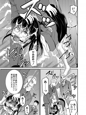 コミックリブート COMIC Reboot Vol. 07_437