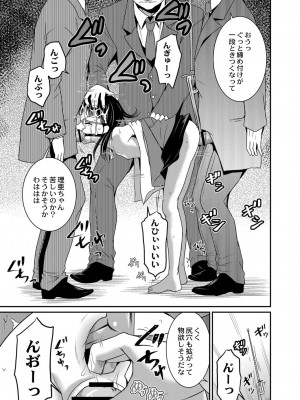 コミックリブート COMIC Reboot Vol. 07_439