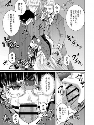 コミックリブート COMIC Reboot Vol. 07_441