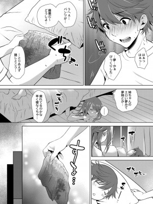 コミックリブート COMIC Reboot Vol. 07_446