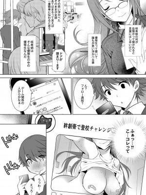 コミックリブート COMIC Reboot Vol. 07_448