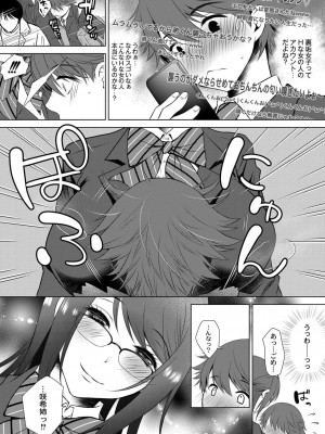 コミックリブート COMIC Reboot Vol. 07_449