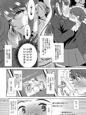 コミックリブート COMIC Reboot Vol. 07_450