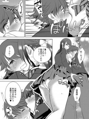 コミックリブート COMIC Reboot Vol. 07_452