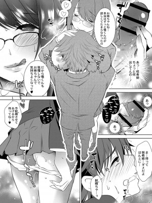 コミックリブート COMIC Reboot Vol. 07_453
