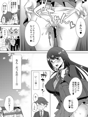 コミックリブート COMIC Reboot Vol. 07_455