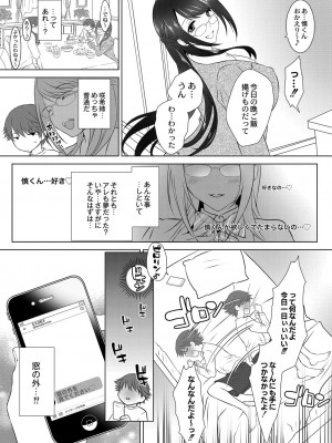 コミックリブート COMIC Reboot Vol. 07_456