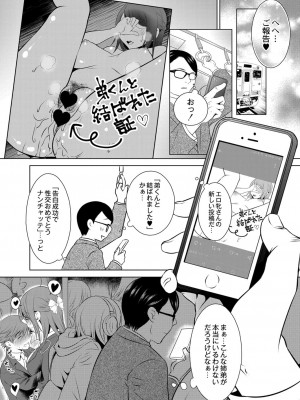 コミックリブート COMIC Reboot Vol. 07_468
