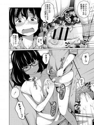 コミックリブート COMIC Reboot Vol. 07_498