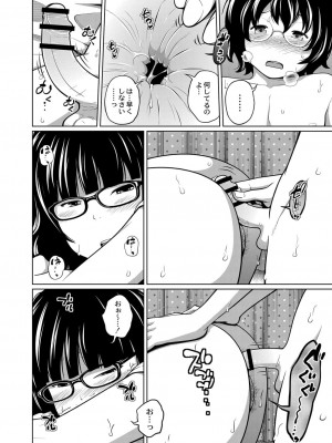 コミックリブート COMIC Reboot Vol. 07_506