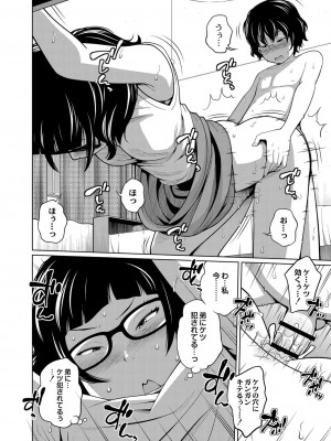 コミックリブート COMIC Reboot Vol. 07_508