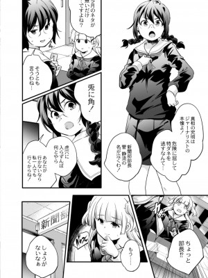 コミックリブート COMIC Reboot Vol. 09_014