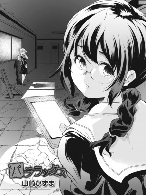 コミックリブート COMIC Reboot Vol. 09_015