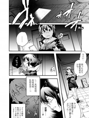 コミックリブート COMIC Reboot Vol. 09_016