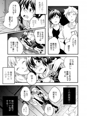 コミックリブート COMIC Reboot Vol. 09_017
