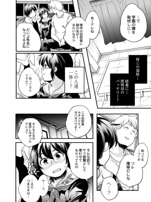 コミックリブート COMIC Reboot Vol. 09_018