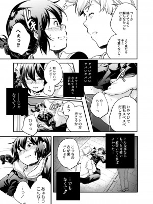 コミックリブート COMIC Reboot Vol. 09_019