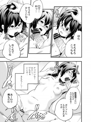 コミックリブート COMIC Reboot Vol. 09_025