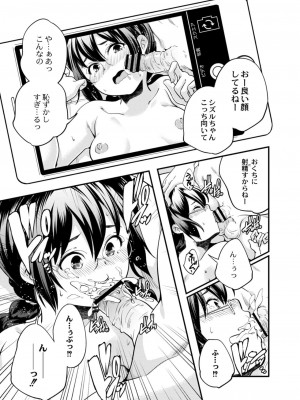 コミックリブート COMIC Reboot Vol. 09_027