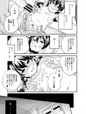 コミックリブート COMIC Reboot Vol. 09_029