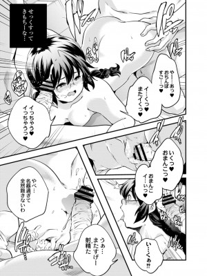 コミックリブート COMIC Reboot Vol. 09_031
