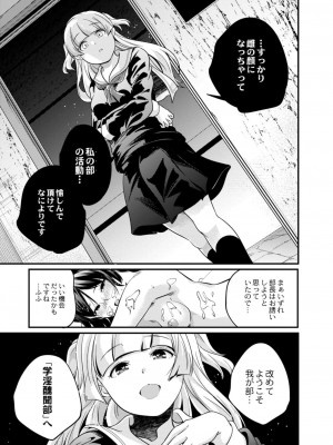 コミックリブート COMIC Reboot Vol. 09_035
