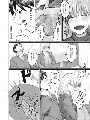 コミックリブート COMIC Reboot Vol. 09_038