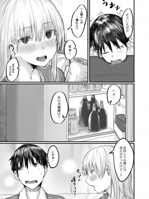 コミックリブート COMIC Reboot Vol. 09_039