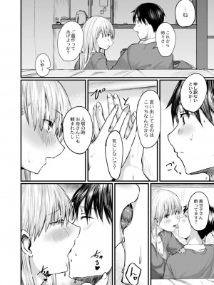 コミックリブート COMIC Reboot Vol. 09_040